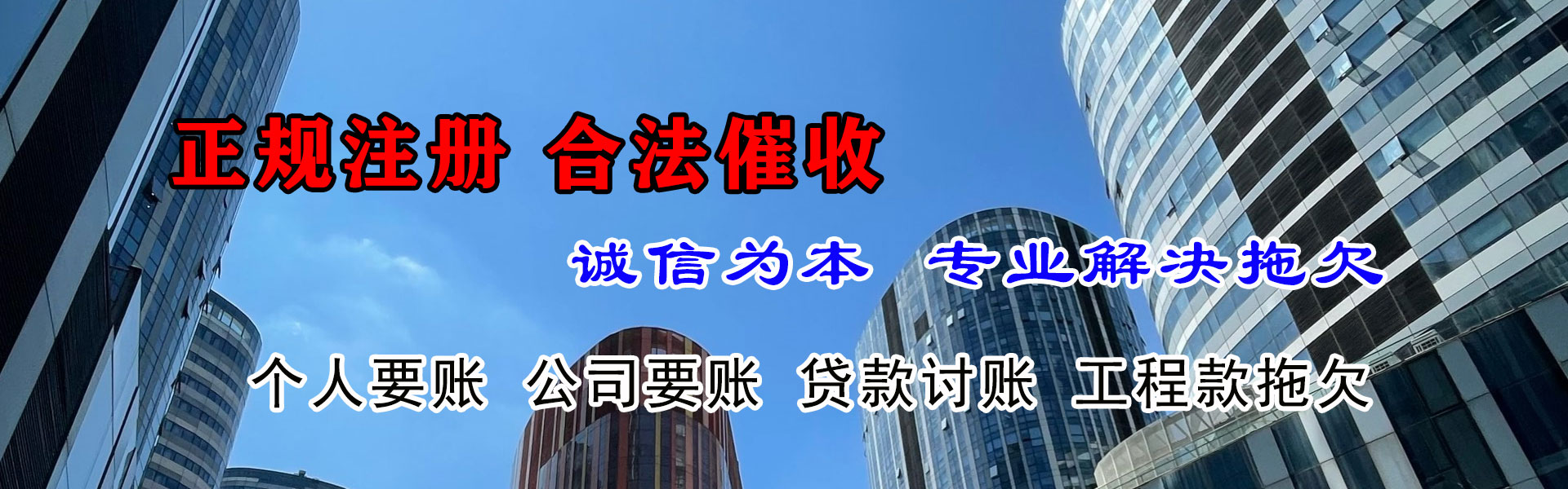 青云谱讨债公司