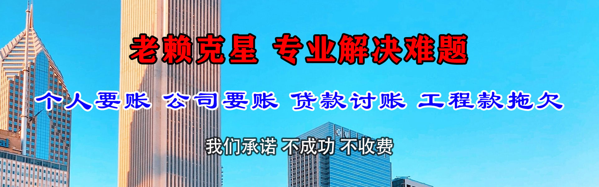 青云谱收账公司